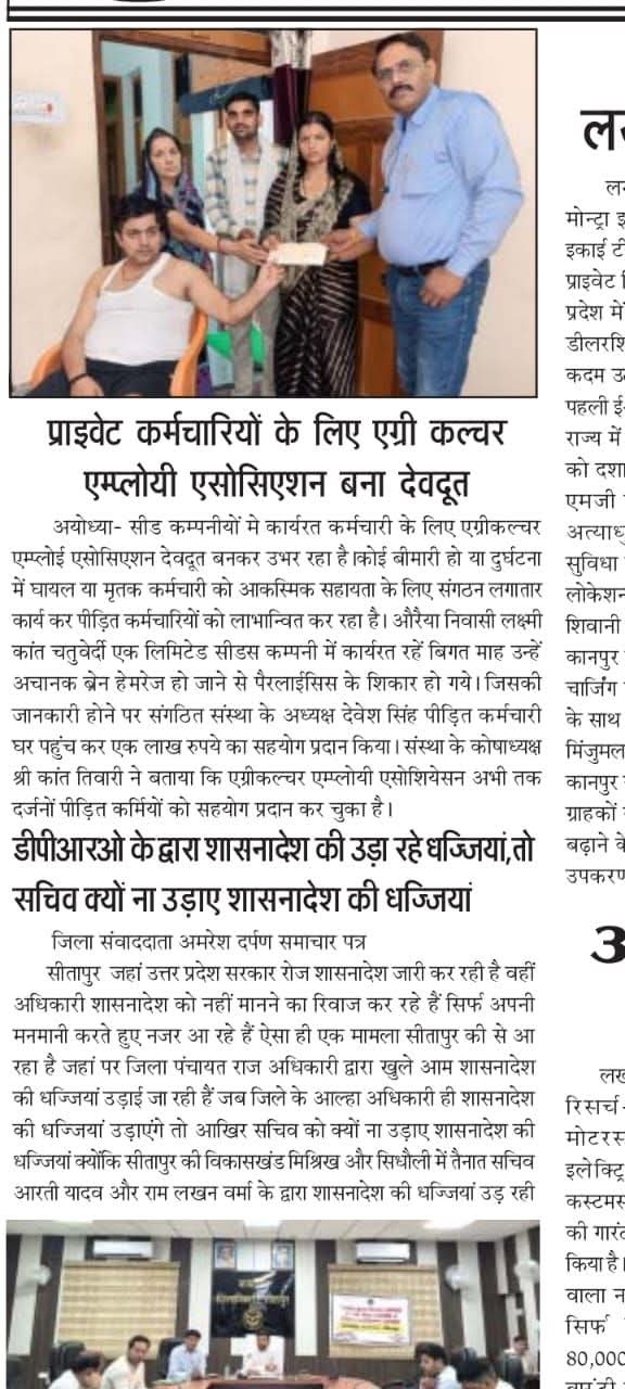 Newspaper feature on AEWA 1