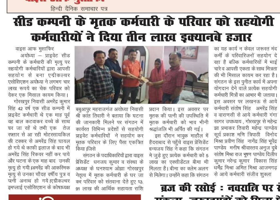 Newspaper feature on AEWA 2