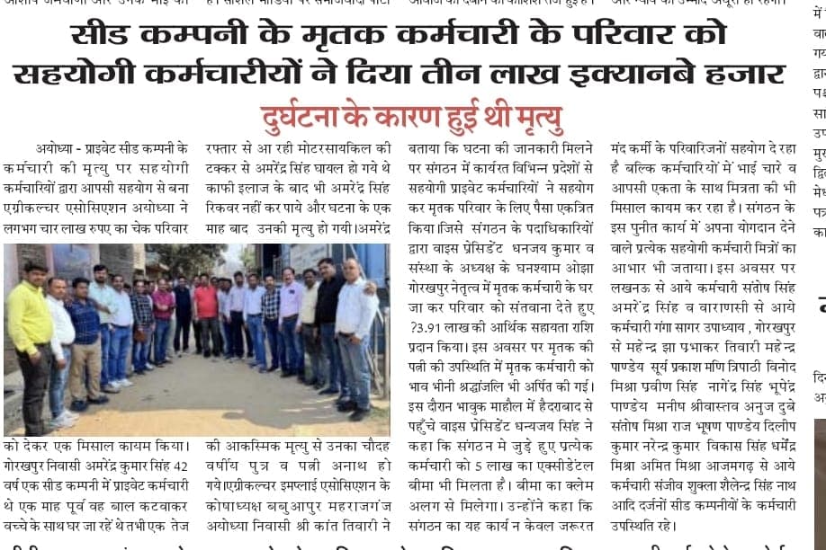 Newspaper feature on AEWA 3