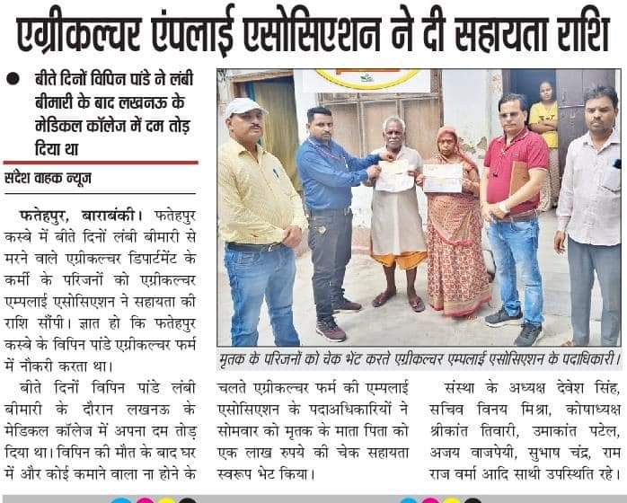 Newspaper feature on AEWA 4