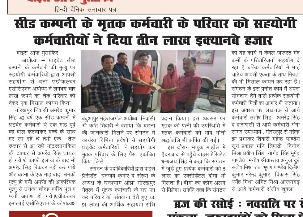 Newspaper feature on AEWA 5