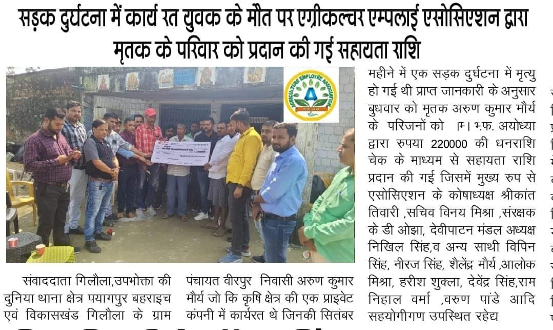 Newspaper feature on AEWA 7