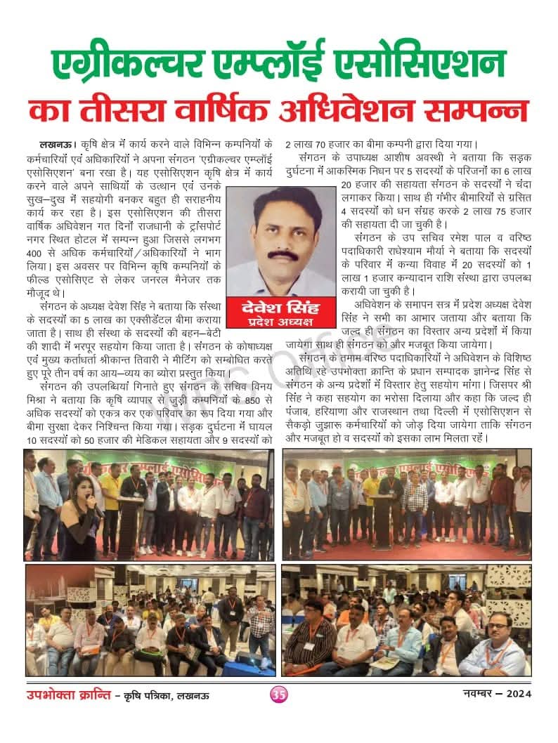Newspaper feature on AEWA 8